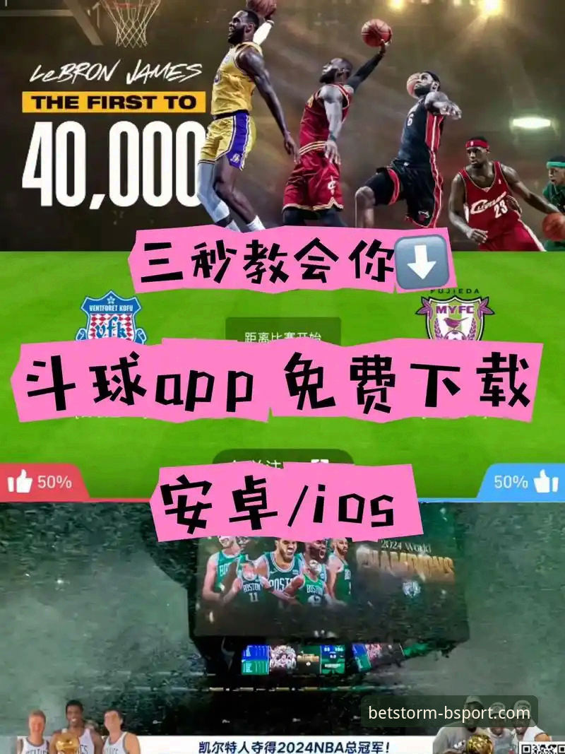 BSPORT平台推荐：新手从注册到玩转体育娱乐的完整教程
